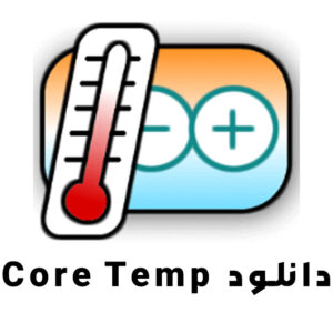 دانلود core temp | خدمات آیدی 724