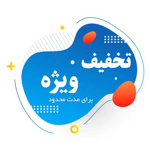 تخفیف ویژه | آیدی 724